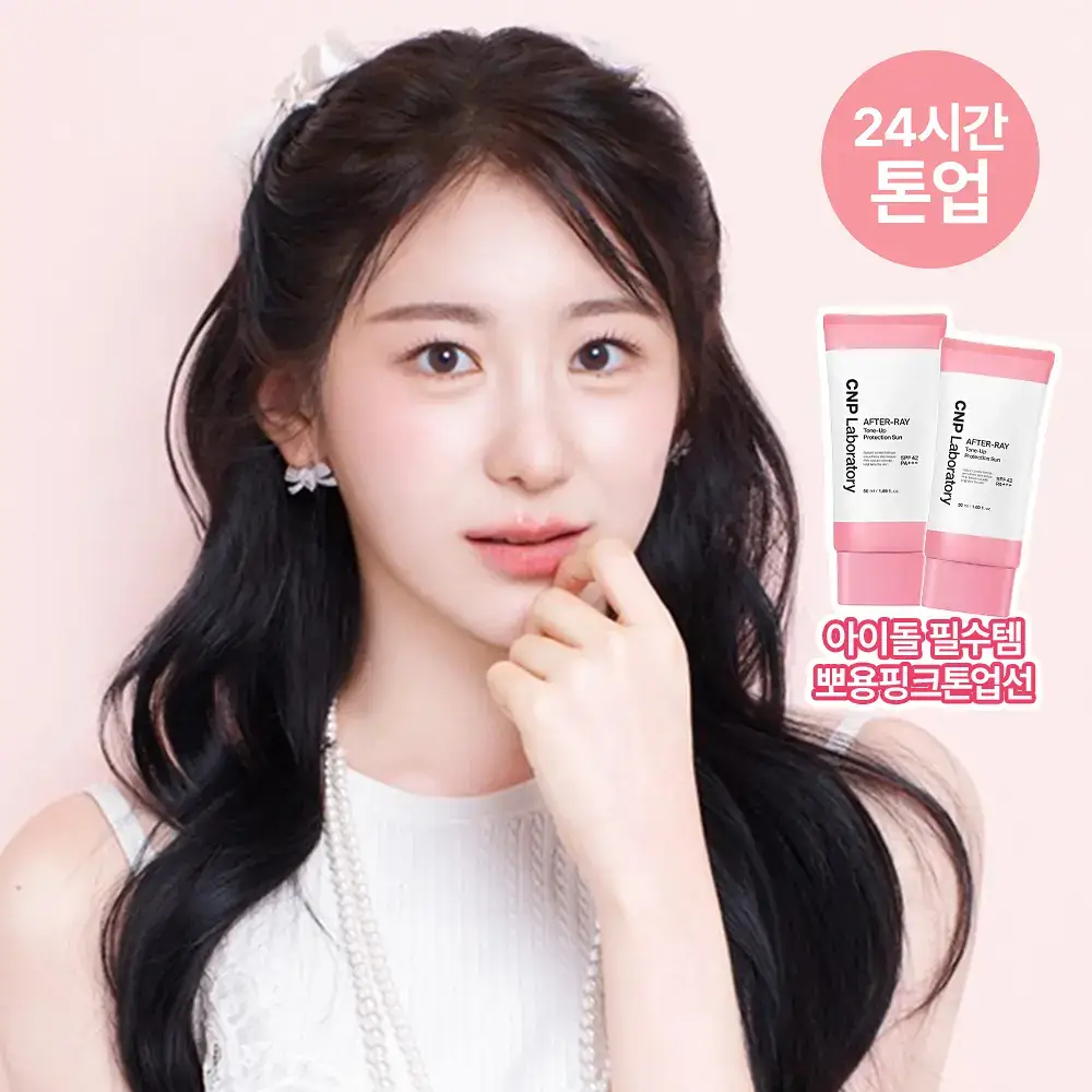 [보송핑크톤업] 차앤박 애프터레이 톤업 프로텍션 선 50ml 더블기획